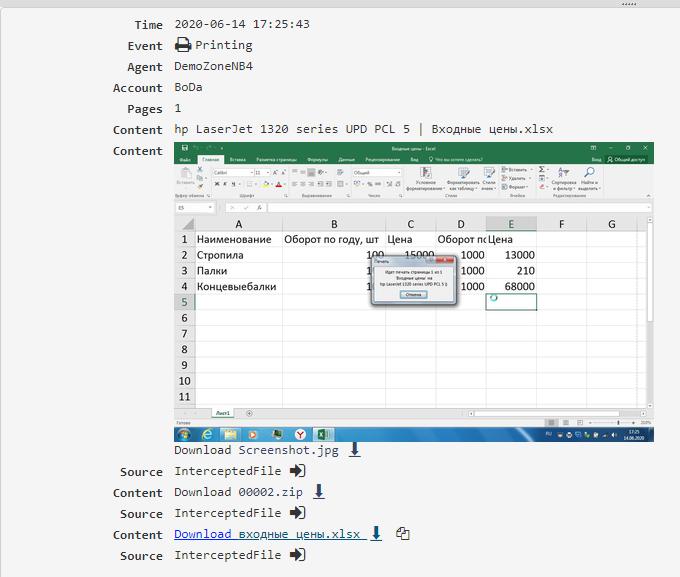 StaffCop Printed document tracking